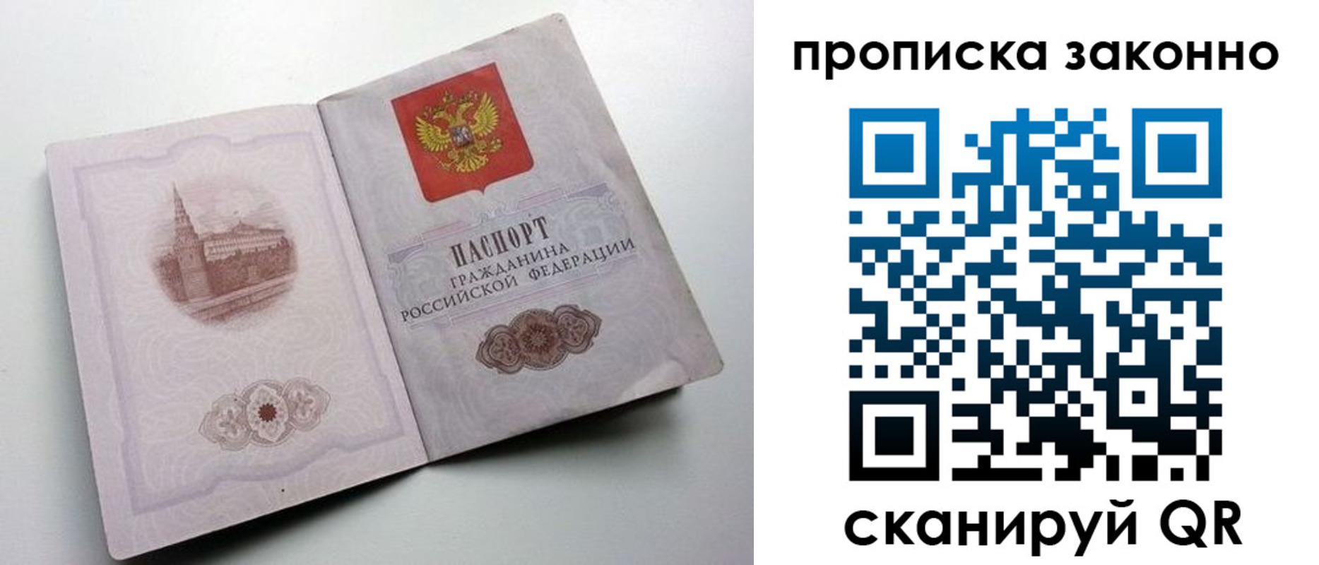 прописка ребенка в Буйнакске