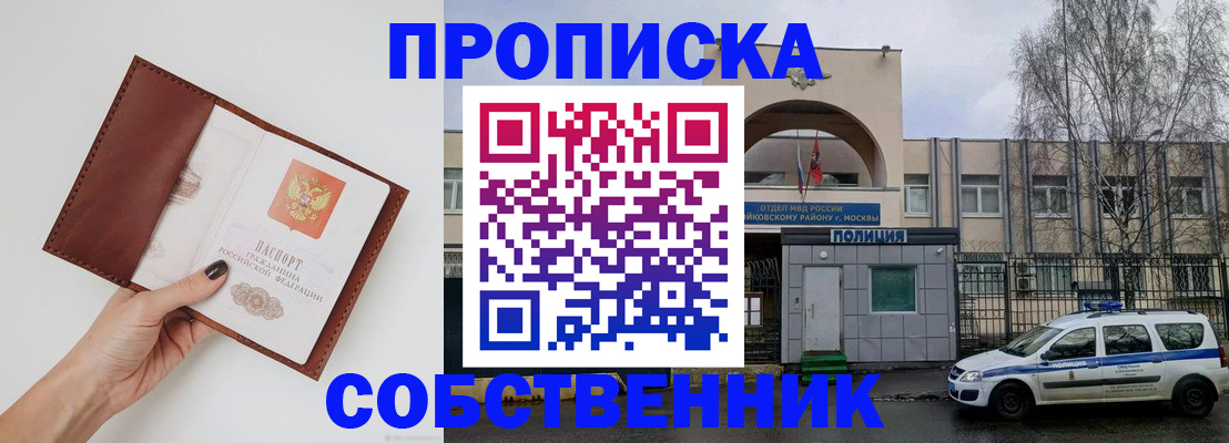 прописка ребенка в Буйнакске