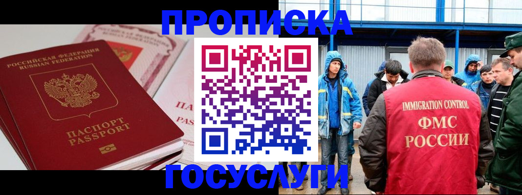 временная регистрация поиск в Буйнакске