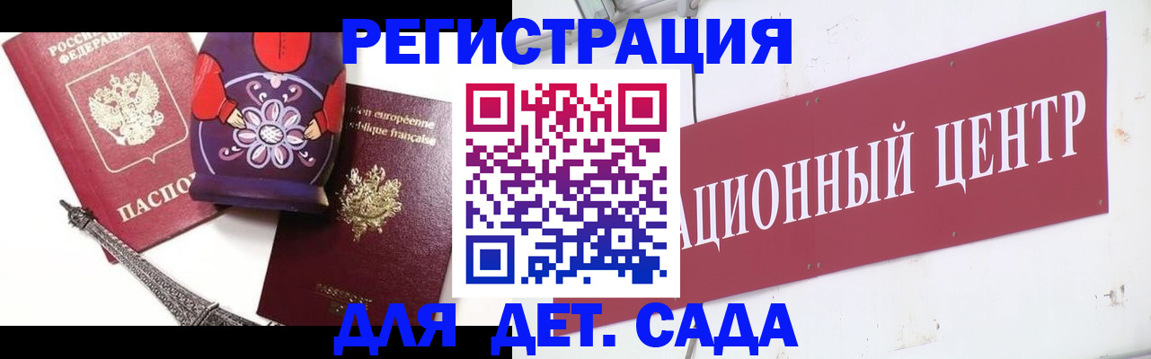 временная регистрация для школы в Буйнакске