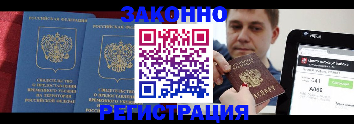 временная регистрация госуслуги в Буйнакске