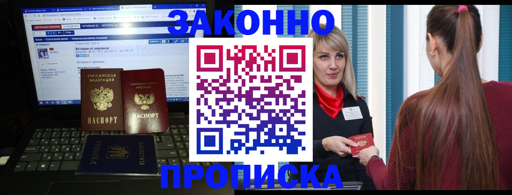 временная регистрация законно в Буйнакске