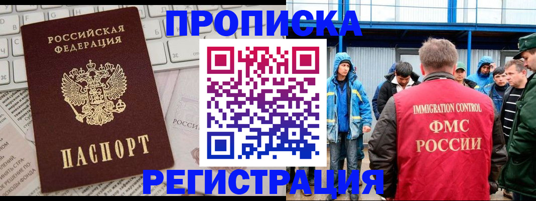 найти адрес прописки в Буйнакске
